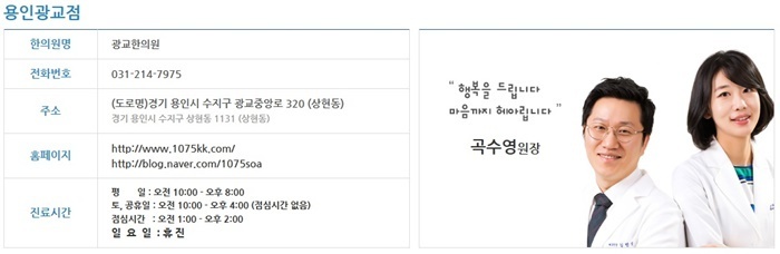 광교산한의원 이미지