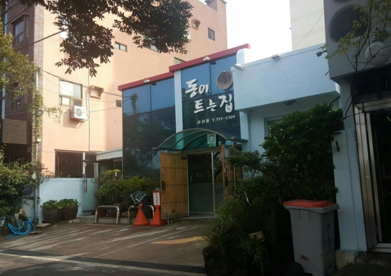 동이트는집 이미지