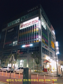 하브루타독서실 이미지