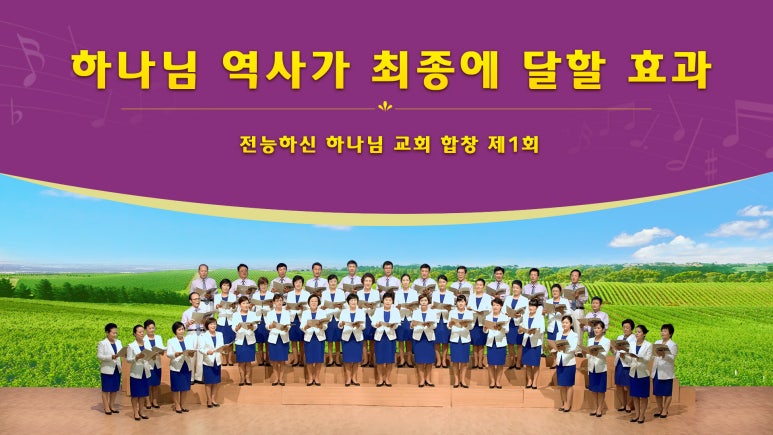 동방의빛 이미지