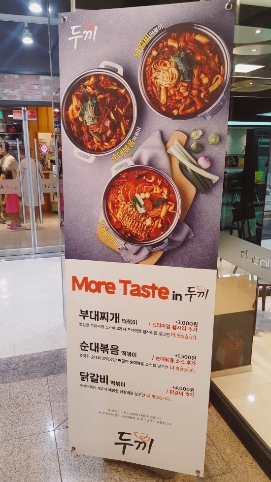 두끼성남 이미지