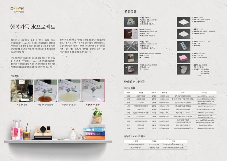 다함협동조합 이미지
