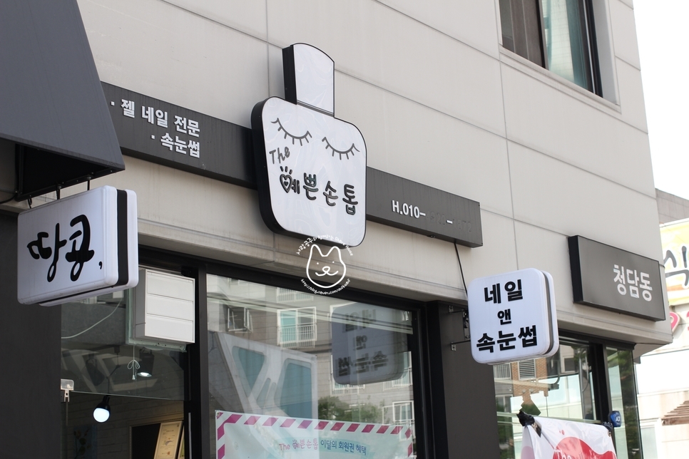 The예쁜손톱 이미지