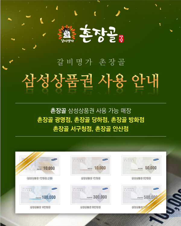 촌장골 이미지