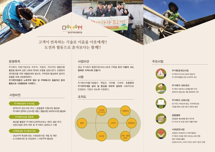다함협동조합 이미지