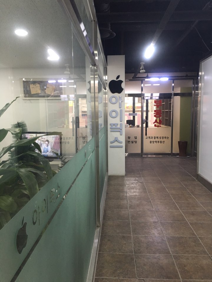 안산아이폰액정수리 이미지