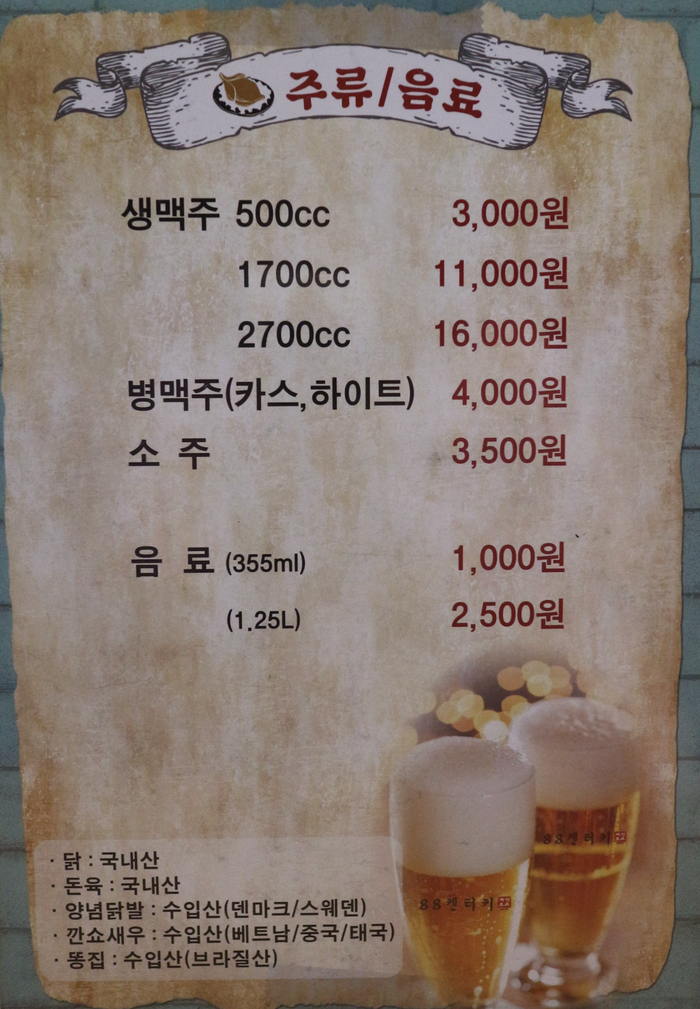8800 켄터키치킨 이미지