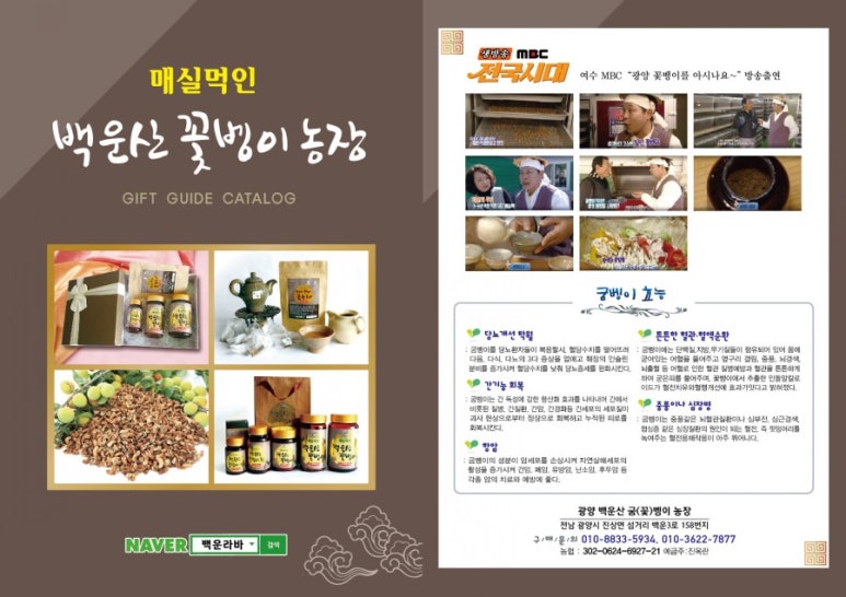 백운라바 이미지