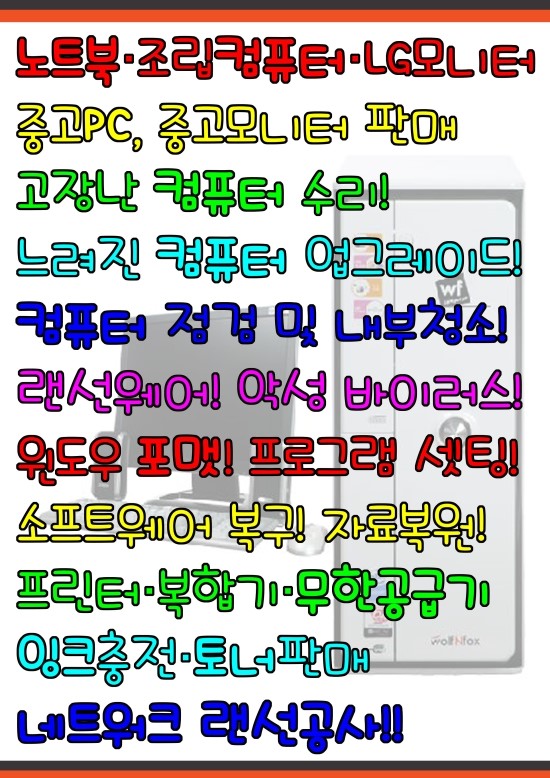 한울컴퓨터 이미지