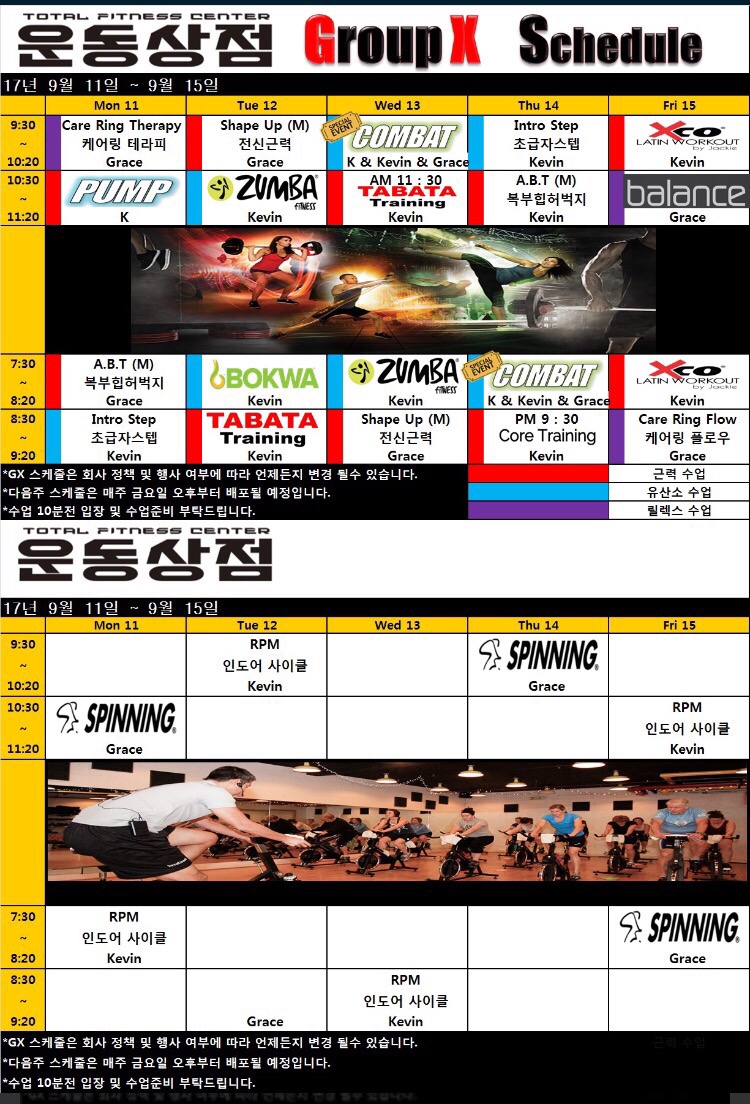 운동상점스피닝 이미지