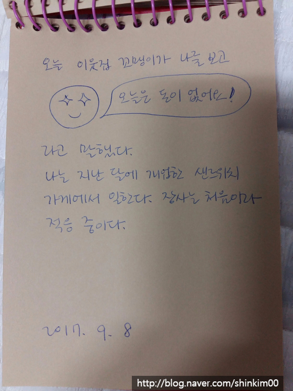 돈키호테샌드위치앤하몽 이미지