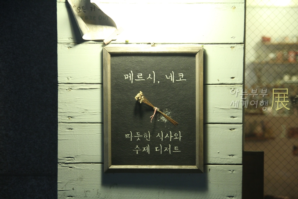 카페메르시 이미지