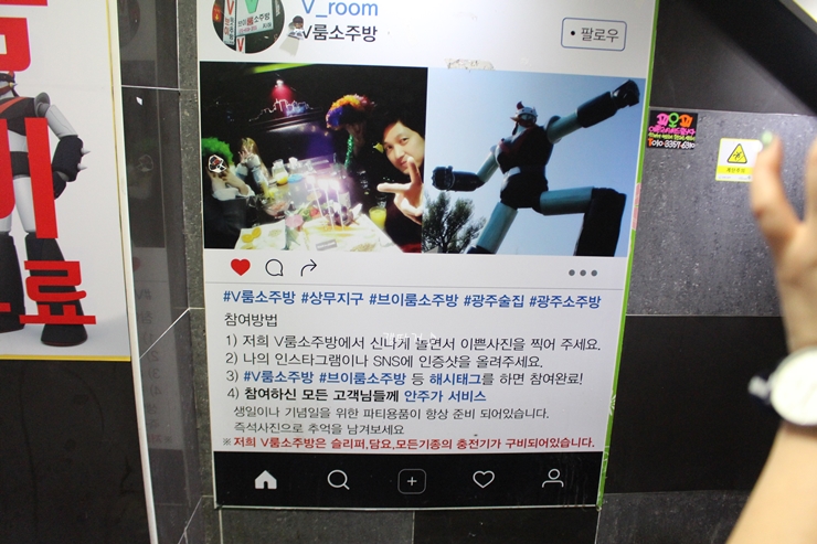 땡큐소주방 이미지