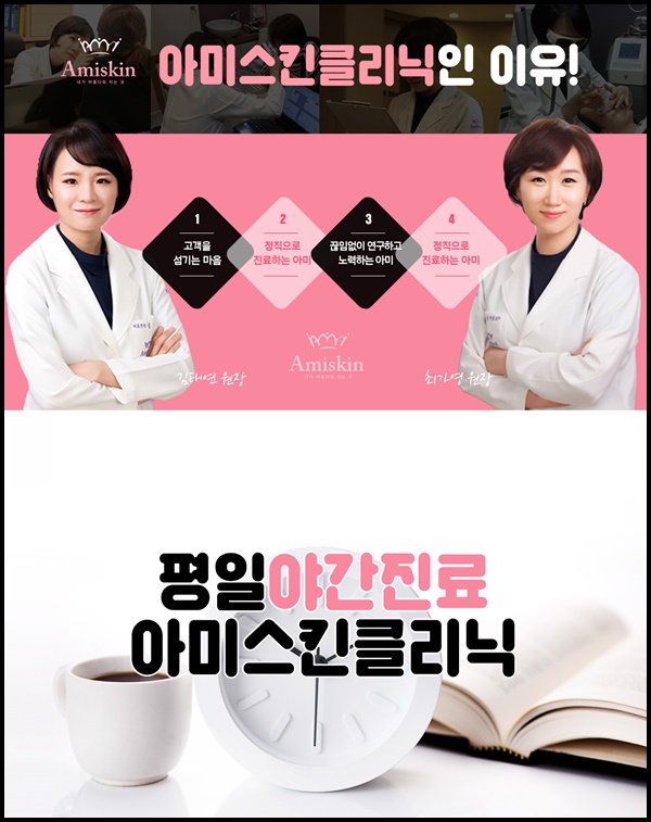 스킨클리닉 이미지