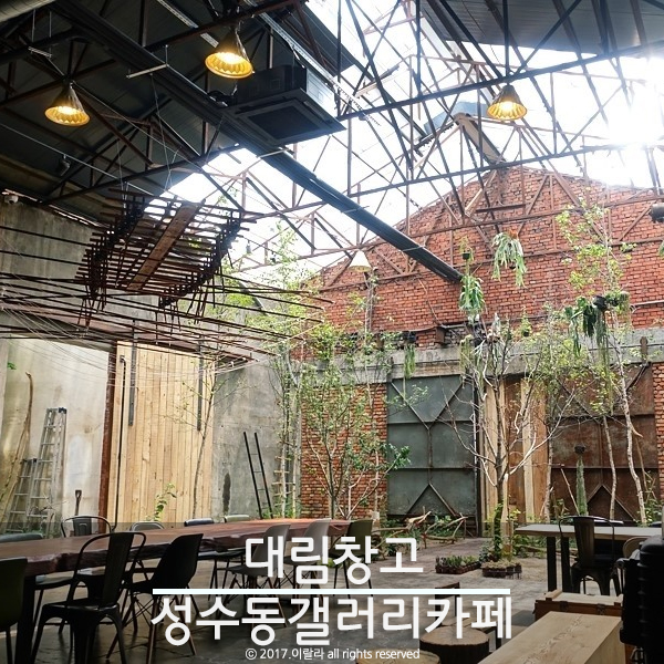 (주)성수동대림창고갤러리 이미지