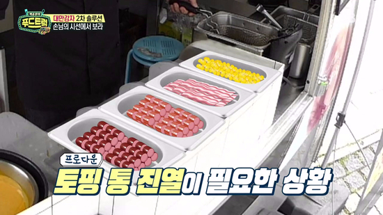 감탄푸드 이미지