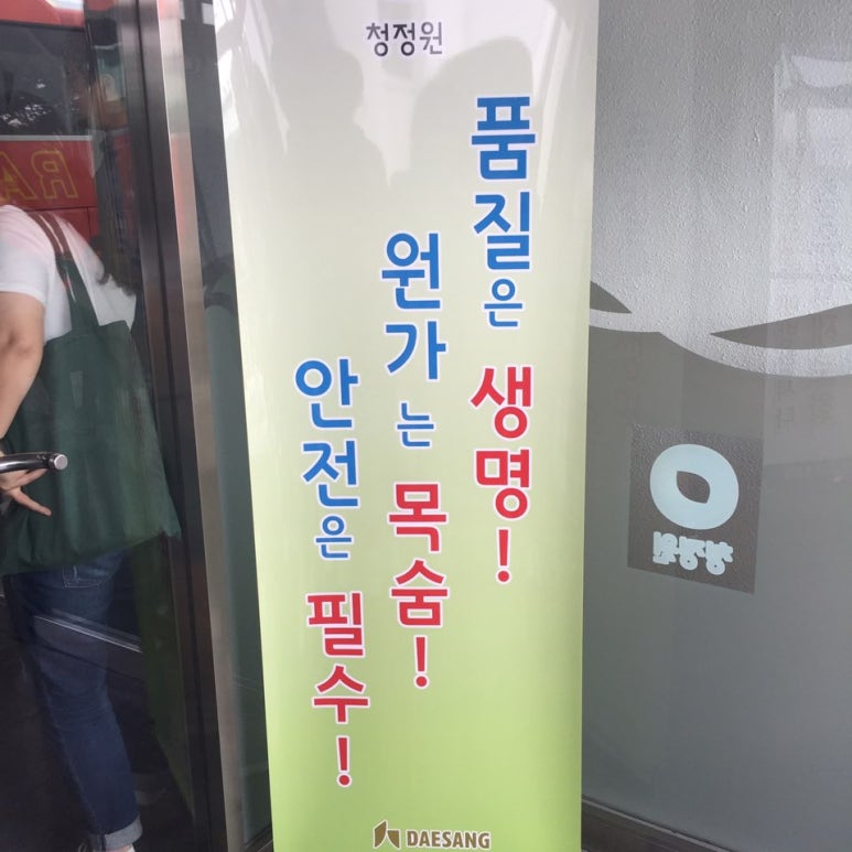 대상(주)기흥공장 이미지