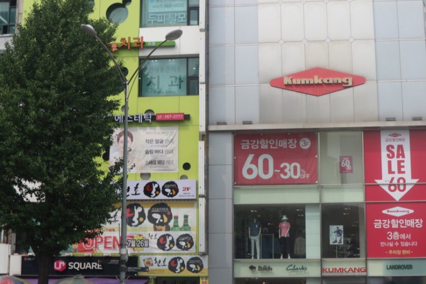 명가제화 이미지