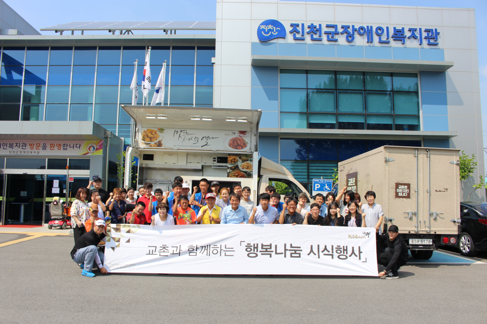 교촌에프앤비(주) 이미지