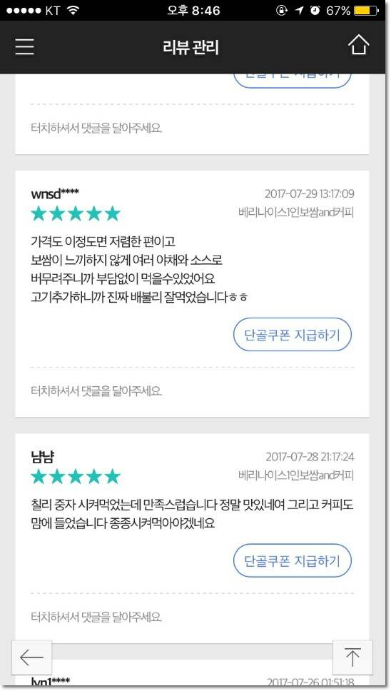 베리나이스 이미지