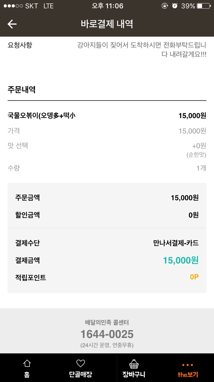 나는조선의떡볶이다 이미지