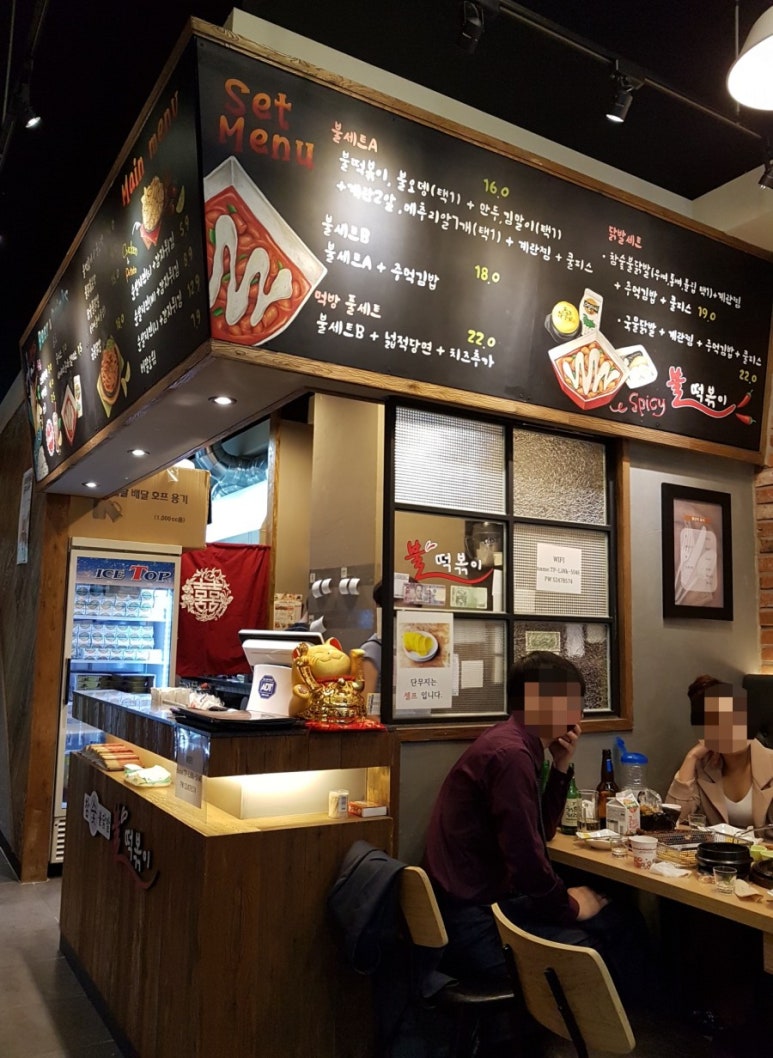 참숯불닭발불떡볶이 이미지