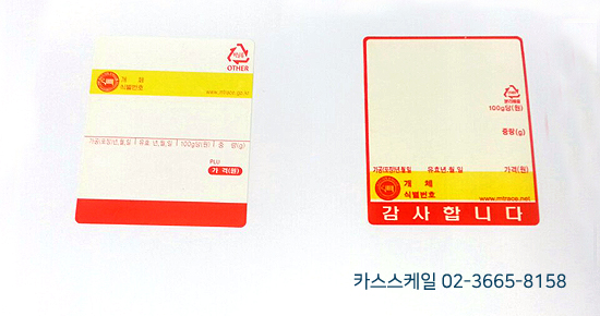 카스저울솔루션 이미지