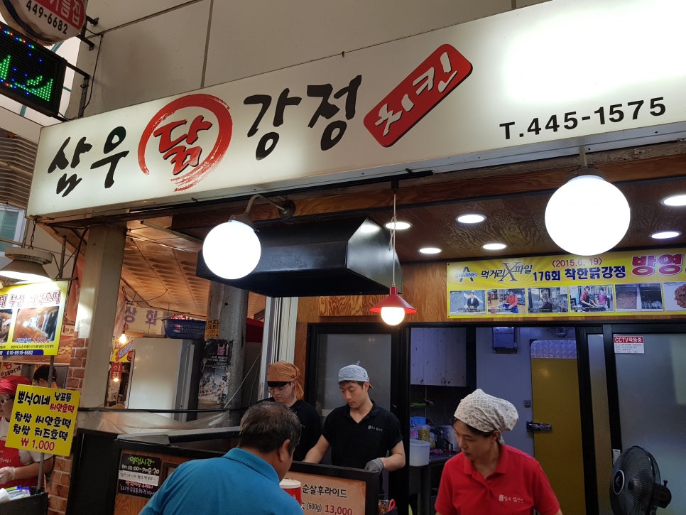 삼우닭강정 이미지