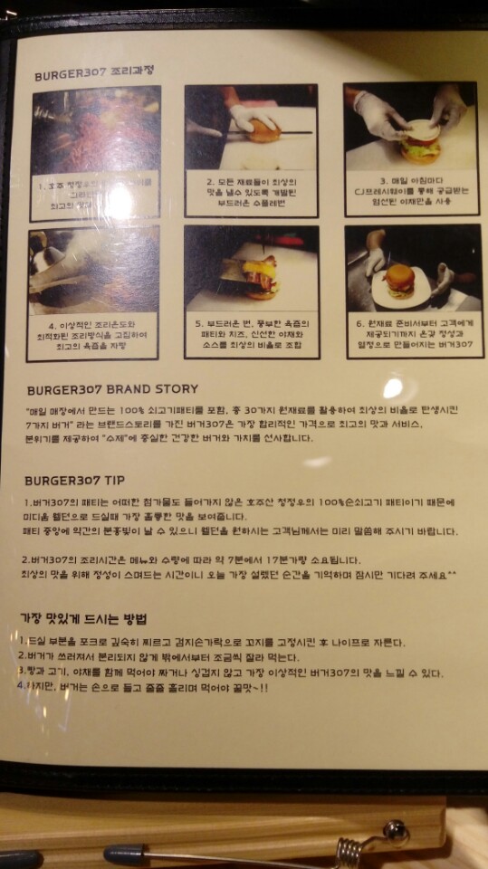 버거307 이미지