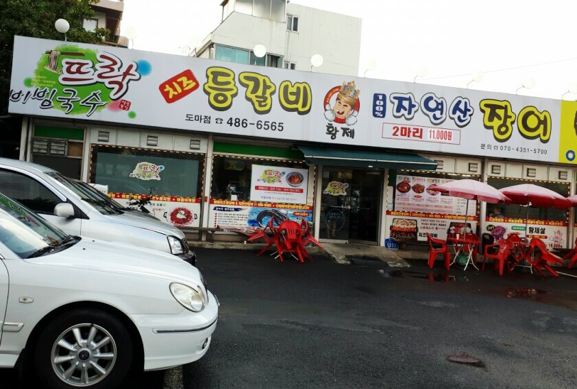 뜨락비빔국수 이미지