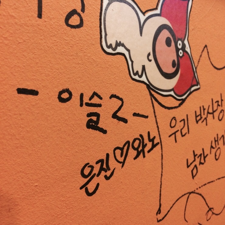 옛날마포주먹구이 이미지