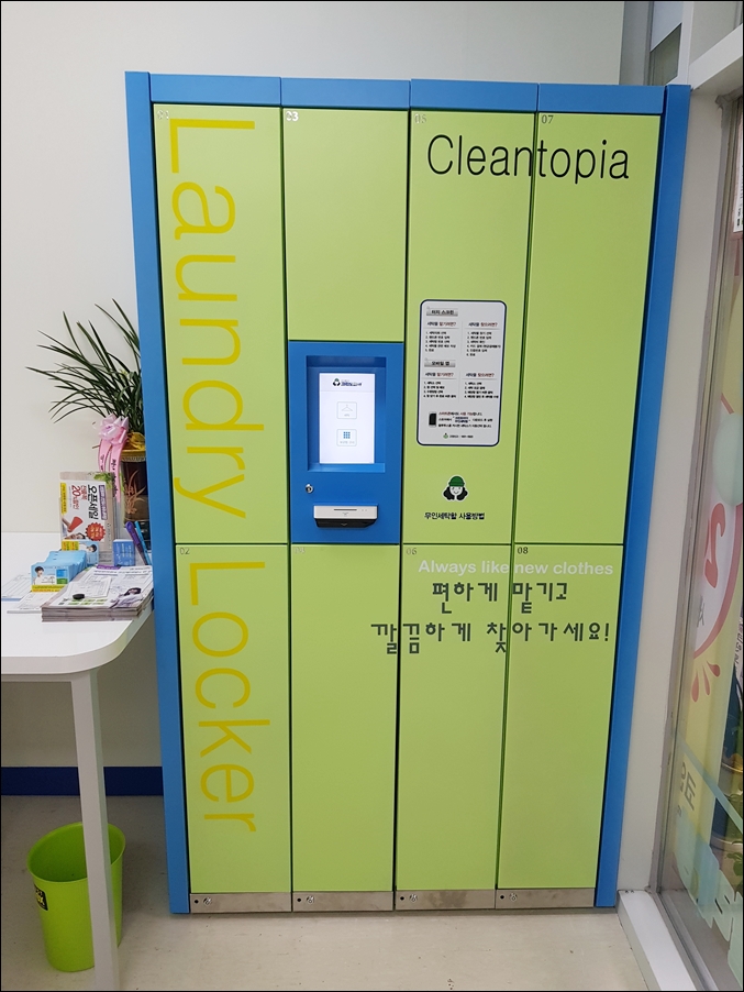 크린토피아코인워시 이미지