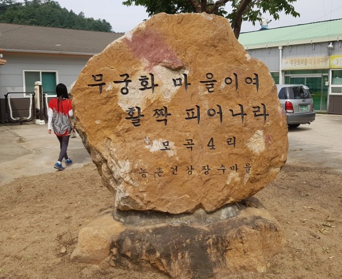 계란마을 이미지