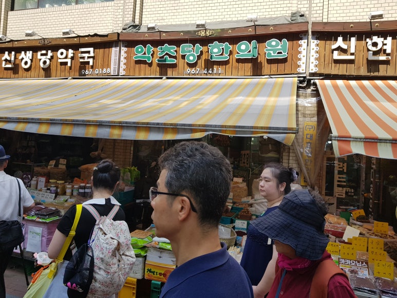 약초당한의원 이미지