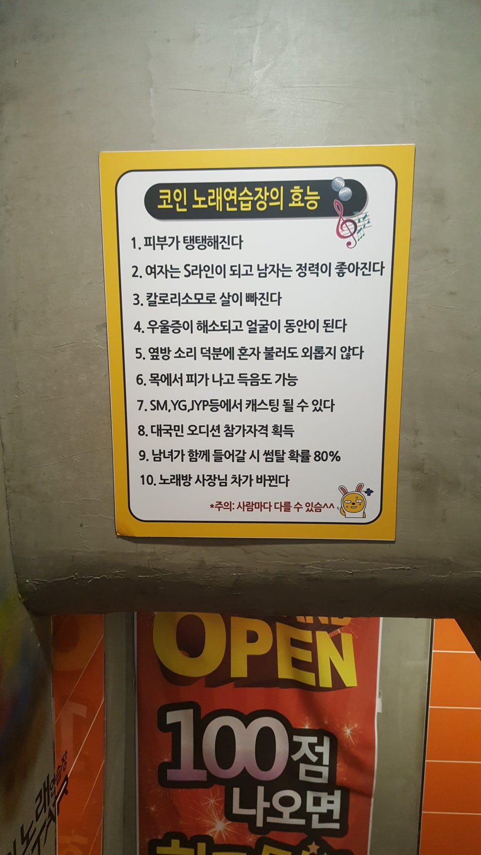 리코스타코인노래연습장 이미지
