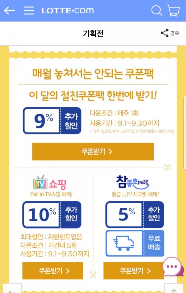 봉통롯데 이미지