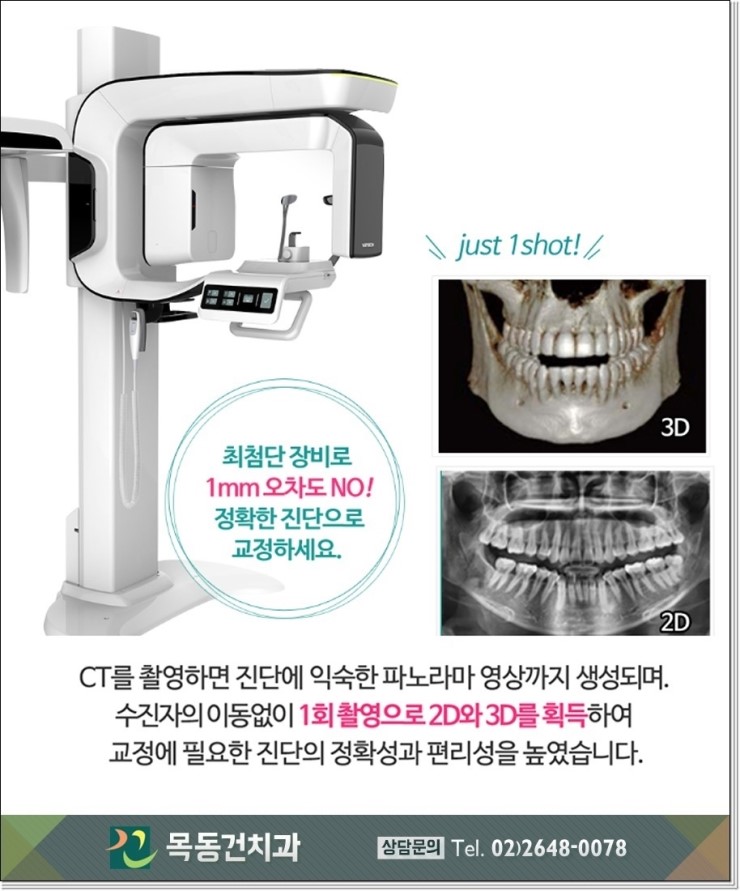 가톨릭치과 이미지