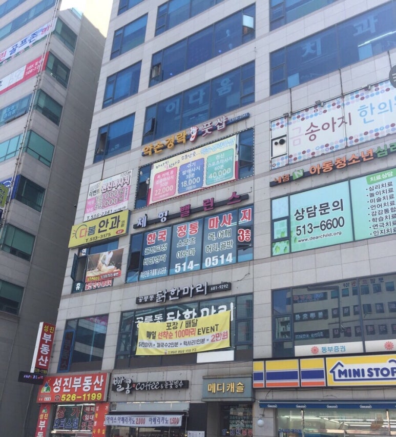 약손풋샵 이미지