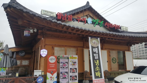 쌈촌 이미지