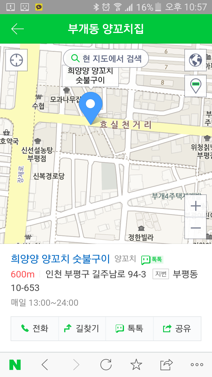 희양양양꼬치 이미지