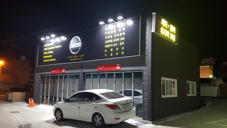 워시코트디테일링 이미지