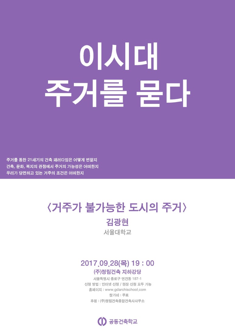 시대종합건축사사무소 이미지
