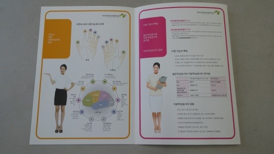 한국다중지능적성평가원 이미지