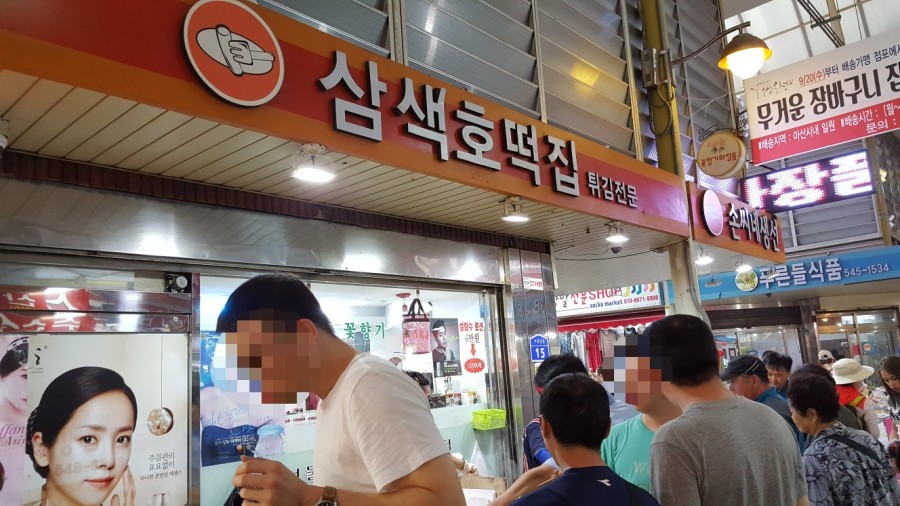 온양삼색호떡 이미지