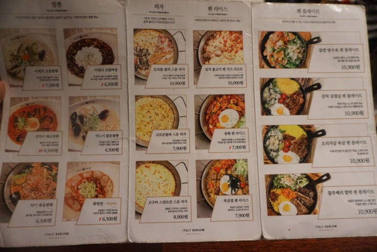 이태리중식당 이미지