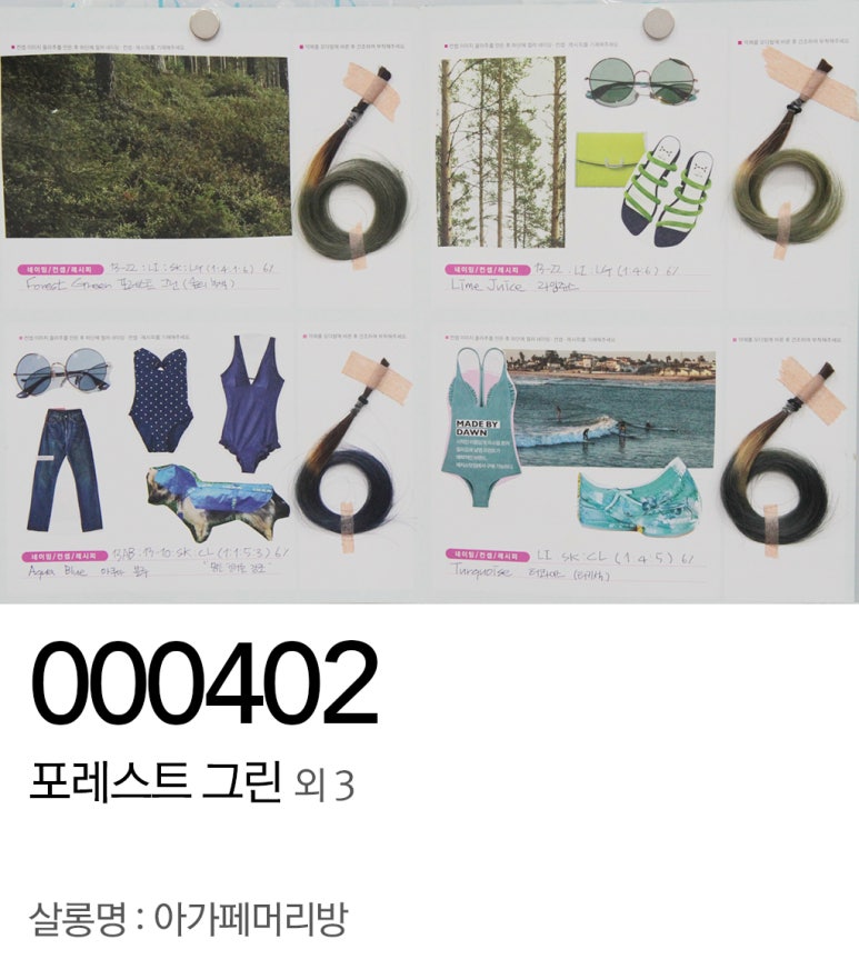 뷰티머리방 이미지