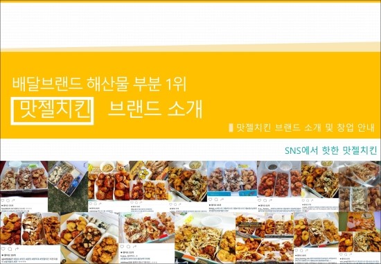 에스엠푸드 이미지