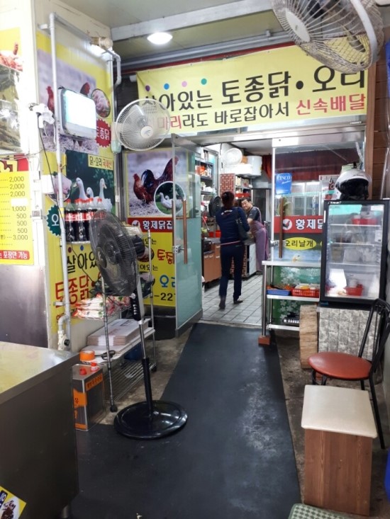 황제닭집 이미지