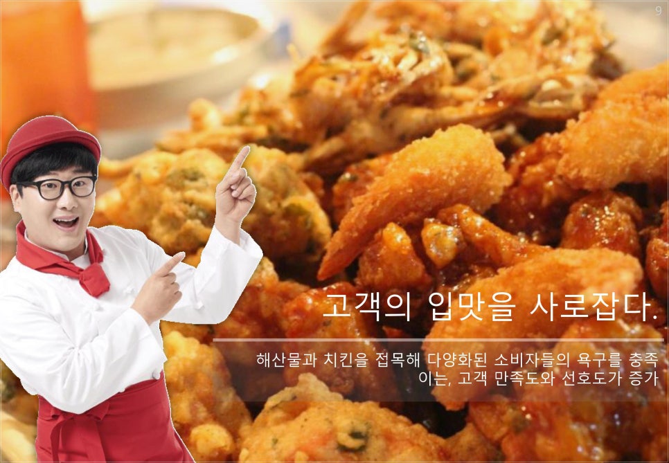 에스엠푸드 이미지