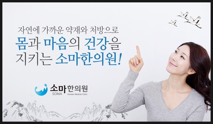 감동한의원 이미지